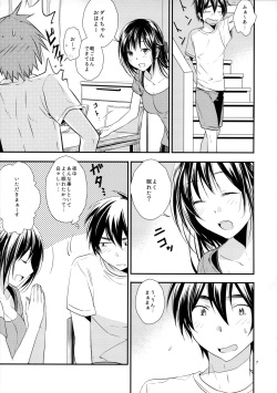 [orz (3u)] Yobai Ane page 7