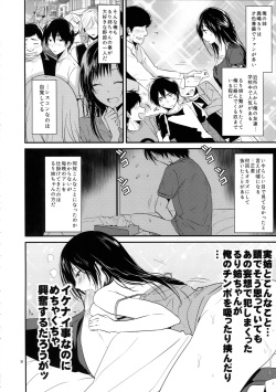[orz (3u)] Yobai Ane page 8