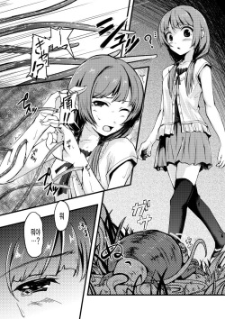 [Shiro no Kigen (Tama Kifuyu)] Xs Notes [Korean] [미쿠다요] [Digital] page 2
