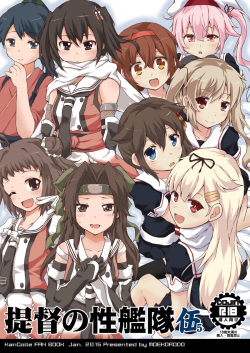 [Moekorodo (Norio Minami)] Teitoku no Sei Kantai go (Kantai Collection -KanColle-) [Digital] page 1