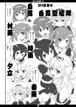 [Moekorodo (Norio Minami)] Teitoku no Sei Kantai go (Kantai Collection -KanColle-) [Digital] page 3