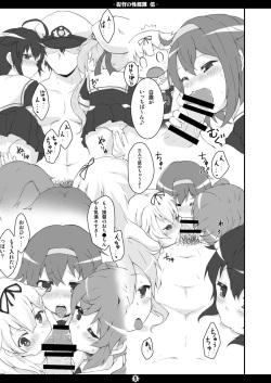 [Moekorodo (Norio Minami)] Teitoku no Sei Kantai go (Kantai Collection -KanColle-) [Digital] page 4