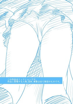 [MilkyBox (Qoopie)] Hamekurabe ~Dono Kareshi no Chinpo ga Osuki?~ page 2