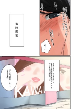 [MilkyBox (Qoopie)] Hamekurabe ~Dono Kareshi no Chinpo ga Osuki?~ page 5