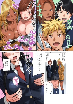 [MilkyBox (Qoopie)] Hamekurabe ~Dono Kareshi no Chinpo ga Osuki?~ page 8