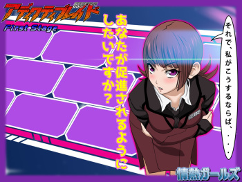 (Dankuuruto / Dankwart) ADDICTIVE RAID - (ongoing) cover