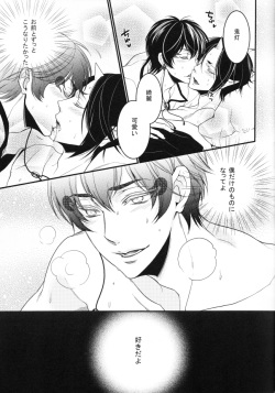 (SUPER23) [Rebellion (Janne Koheiji)] Sonna Aokusai wake, ... Arimashita (Hoozuki no Reitetsu) page 10