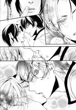 (SUPER23) [Rebellion (Janne Koheiji)] Sonna Aokusai wake, ... Arimashita (Hoozuki no Reitetsu) page 3