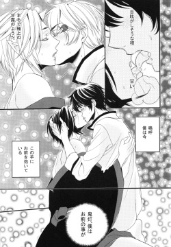 (SUPER23) [Rebellion (Janne Koheiji)] Sonna Aokusai wake, ... Arimashita (Hoozuki no Reitetsu) page 4