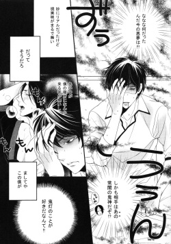 (SUPER23) [Rebellion (Janne Koheiji)] Sonna Aokusai wake, ... Arimashita (Hoozuki no Reitetsu) page 6