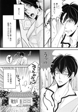 (SUPER23) [Rebellion (Janne Koheiji)] Sonna Aokusai wake, ... Arimashita (Hoozuki no Reitetsu) page 7