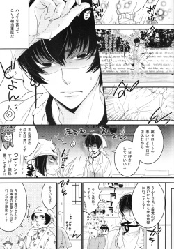 (SUPER23) [Rebellion (Janne Koheiji)] Sonna Aokusai wake, ... Arimashita (Hoozuki no Reitetsu) page 8