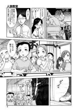 COMIC AUN 2016-01 page 7