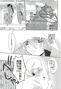 (SUPER24) [Lovesugi (Fukai Maro)] Kamikakushi (Touken Ranbu) page 2