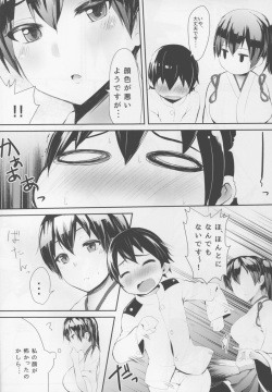 (C88) [Molossan (Morochin-san)] Nukinuki Kaga-san (Kantai Collection -KanColle-) page 4