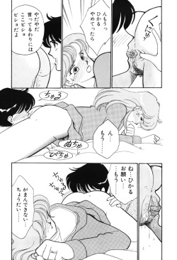 [Arimura Shinobu] seifuku no himitsu [Digital] page 10