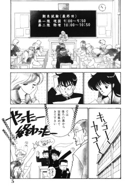 [Arimura Shinobu] seifuku no himitsu [Digital] page 4