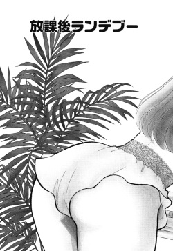 [Arimura Shinobu] seifuku no himitsu [Digital] page 6