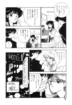 [Arimura Shinobu] seifuku no himitsu [Digital] page 7
