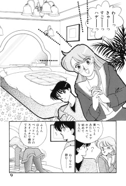 [Arimura Shinobu] seifuku no himitsu [Digital] page 8
