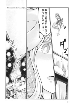 (Kouroumu 11) [AZUKI SHOT (Azuki)] Reverse Sexuality 5 (Touhou Project) page 7