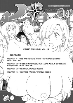 [Hybrid Jimushitsu (Muronaga Chaashuu)] Hybrid Tsuushin vol. 19 (Nanatsu no Taizai) [English] [EHCOVE] [Digital] page 3