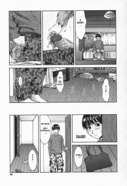 [Ueno Naoya] Hard-X Ch. 1-2 [Russian] [Rendo] page 4