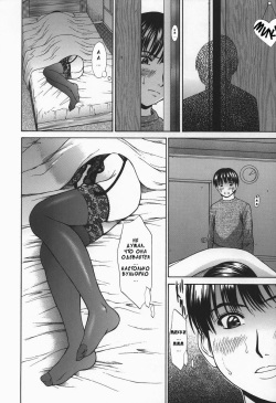 [Ueno Naoya] Hard-X Ch. 1-2 [Russian] [Rendo] page 5