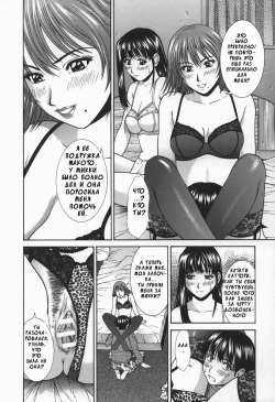 [Ueno Naoya] Hard-X Ch. 1-2 [Russian] [Rendo] page 9