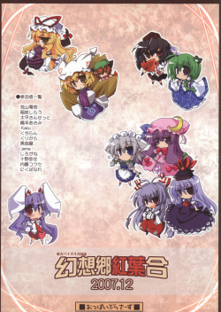(C73) [Oppai Brothers (Various)] Touhou Paizuri Goudoushi Gensoukyou Momiji Awase Ch. 1-6  (Touhou Project) [Spanish] [BIblioteca Hentai] page 2