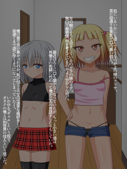 [Menu Taishi] Loli Bitch Gal na Imouto-tachi ga Ore no Chinpo ni Hamacchatta you desu page 2