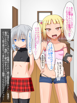 [Menu Taishi] Loli Bitch Gal na Imouto-tachi ga Ore no Chinpo ni Hamacchatta you desu page 4