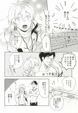 (C87) [skyfish (Hisato)] Buchou to fukubuchou no himitsu (Free!) page 3