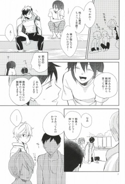 (C87) [skyfish (Hisato)] Buchou to fukubuchou no himitsu (Free!) page 4