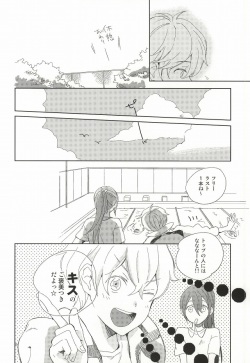 (C87) [skyfish (Hisato)] Buchou to fukubuchou no himitsu (Free!) page 5