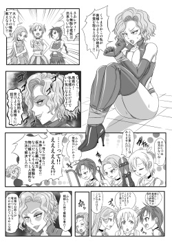 [Tick (Tickzou)] Kusuguri Goumon Taikyuu Hon ~Aku no Onna Kanbu Hen~ page 2