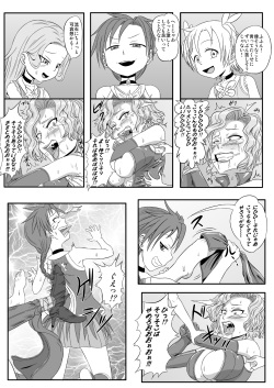 [Tick (Tickzou)] Kusuguri Goumon Taikyuu Hon ~Aku no Onna Kanbu Hen~ page 4