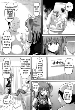(C89) [AMP (Norakuro Nero)] Guren no Mesu Koujo (Rakudai Kishi no Cavalry) [Korean] [RED.] page 3
