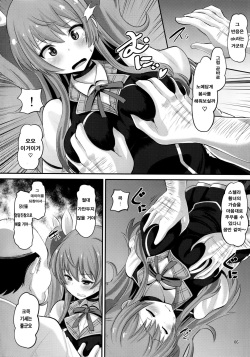 (C89) [AMP (Norakuro Nero)] Guren no Mesu Koujo (Rakudai Kishi no Cavalry) [Korean] [RED.] page 5
