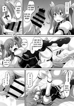 (C89) [AMP (Norakuro Nero)] Guren no Mesu Koujo (Rakudai Kishi no Cavalry) [Korean] [RED.] page 8