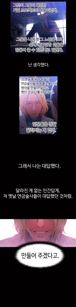 Sweet Guy Chapter 24 [Korean] (Full Color) page 5