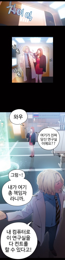 Sweet Guy Chapter 24 [Korean] (Full Color) page 7