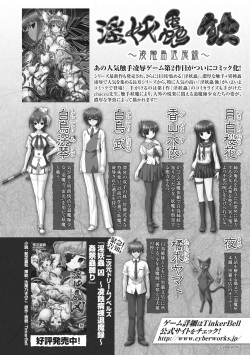 [Anthology] Heroine Pinch Vol.15 [Digital] page 4