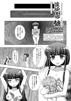 [Anthology] Heroine Pinch Vol.15 [Digital] page 5
