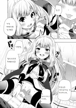 (SC2015 Autumn) [Fujiya (Nectar)] Yobare! Cagliostro-chan (Granblue Fantasy) [Korean] [팀 아동복지부] page 10
