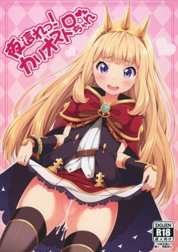 (SC2015 Autumn) [Fujiya (Nectar)] Yobare! Cagliostro-chan (Granblue Fantasy) [Korean] [팀 아동복지부] page 1