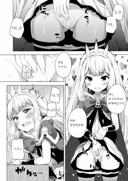 (SC2015 Autumn) [Fujiya (Nectar)] Yobare! Cagliostro-chan (Granblue Fantasy) [Korean] [팀 아동복지부] page 4