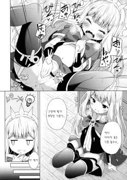 (SC2015 Autumn) [Fujiya (Nectar)] Yobare! Cagliostro-chan (Granblue Fantasy) [Korean] [팀 아동복지부] page 6