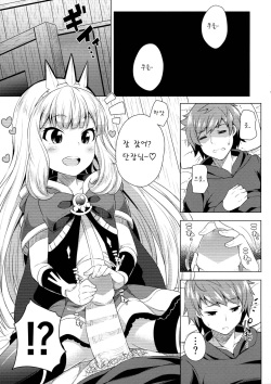 (SC2015 Autumn) [Fujiya (Nectar)] Yobare! Cagliostro-chan (Granblue Fantasy) [Korean] [팀 아동복지부] page 7