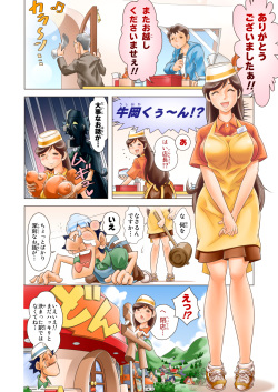 [DonDonTei] Puri Puri DON DON!! Ippaime "Boin dayo!! Zenin Shuugou!!" [Digital] page 2